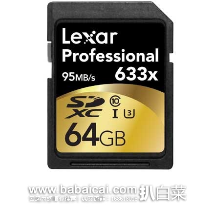 亚马逊中国：Lexar 专业系列 633x 高速SDXC卡 64GB  95MB/S  现售价￥154