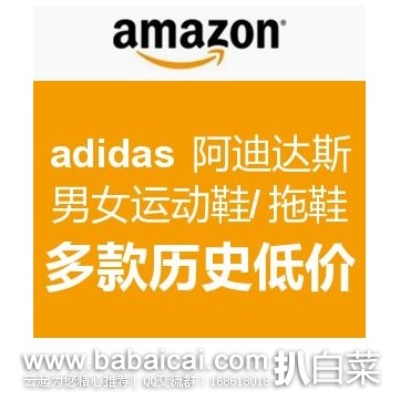 Amazon：金盒特价！ adidas 阿迪达斯 男女运动鞋/拖鞋特价专场