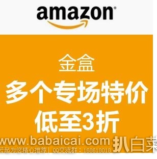 Amazon： Crocs卡洛驰、Timex天美时、Cuisinart厨具等特价专场，低至3折
