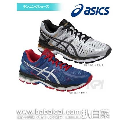 乐天国际： Asics 亚瑟士 GEL-KAYANO 经典款慢跑鞋，  仅需￥11元！