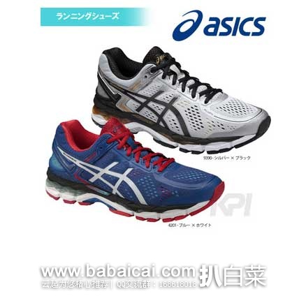 乐天国际: Asics 亚瑟士 GEL-KAYANO 经典款慢跑鞋, 仅需¥11元!