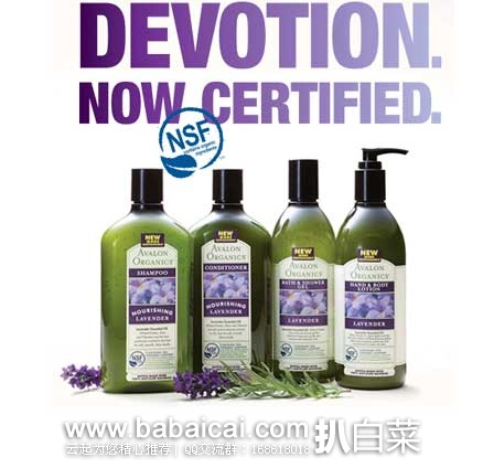 西集网：Avalon 阿瓦隆 有机物薰衣草滋养修护洗发露 11oz/325ml 现￥1元疯抢
