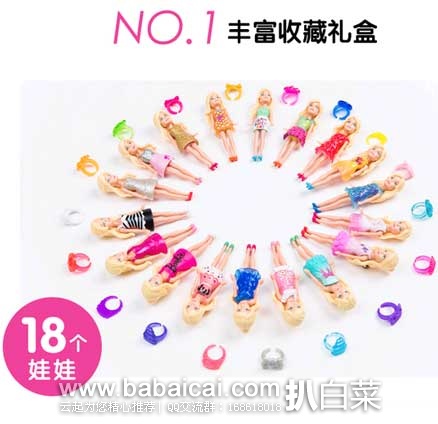 聚划算:芭比娃娃 迷你芭比珍藏礼盒18个装 现预售¥199包邮,优惠折后实付¥179包邮(预付定金¥20)
