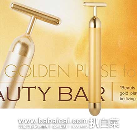 日本亚马逊：BEAUTY BAR 24K 黄金棒美容棒 瘦脸神器 现新低价7586日元（￥499），到手￥511