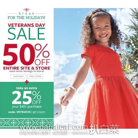 Carters卡特官网：好活动！全场5折封顶，叠加满$40额外75折码 ，订单满$50免境内运费，可支付宝支付