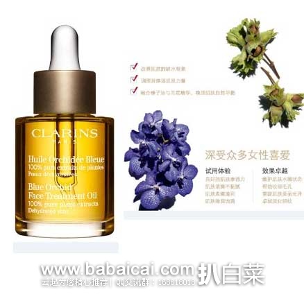 香港草莓网:Clarins 娇韵诗 兰花面部 护理油 30ml 现特价¥201元包邮,国内专柜¥440元