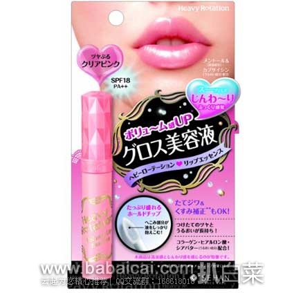 日本亚马逊：KISS ME Heavy Rotation 嘟嘟丰唇美容液（具有丰唇、防晒、护唇以及唇彩4种功效） 现售价823日元（约￥42元）