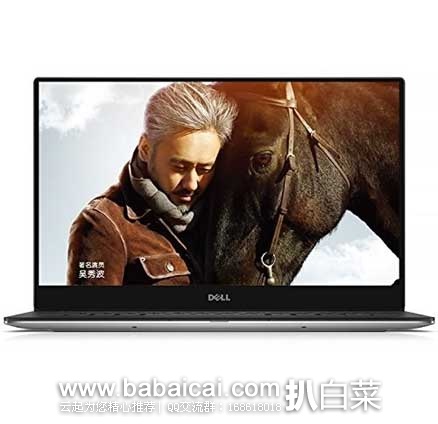 亚马逊中国：今日镇店之宝 ! DELL 戴尔XPS13R-9343-5608S i5-5200U 8G 256G 13.3英寸超极本   原价￥8099元，现￥6999元包邮