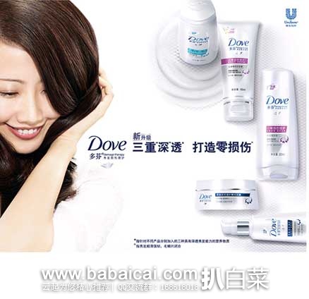 苏宁易购：Dove 多芬 深度损伤理护洗发乳700ml*2+润发精华素700ml+多芬滢润沐浴乳45ml*4   现￥99元包邮