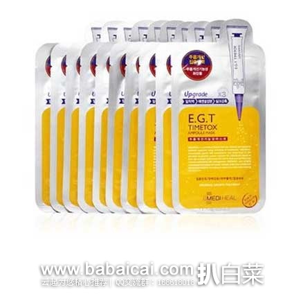 网易考拉海购：MEDIHEAL 美迪惠尔 E.G.T 抗皱精华弹力紧致面膜 25ml*10片   现￥49元包邮