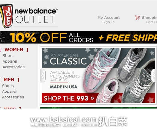 New Balance新百伦美国折扣店：全场订单额外9折和免境内运费