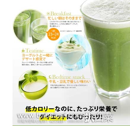 乐天国际:思慕雪酵素果蔬健康饮(6种口味) 原价2654日元,秒杀价只要RMB11元!