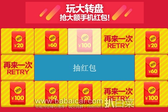 天猫商城：双11抽手机类红包 20、60、100元，100%中奖，可以叠加使用，玫瑰金iPhone好价