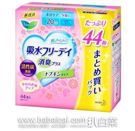 日本亚马逊：花王乐而雅 女性漏尿专用 吸湿防臭护垫  现特价1773日元(约￥92，不含运费)