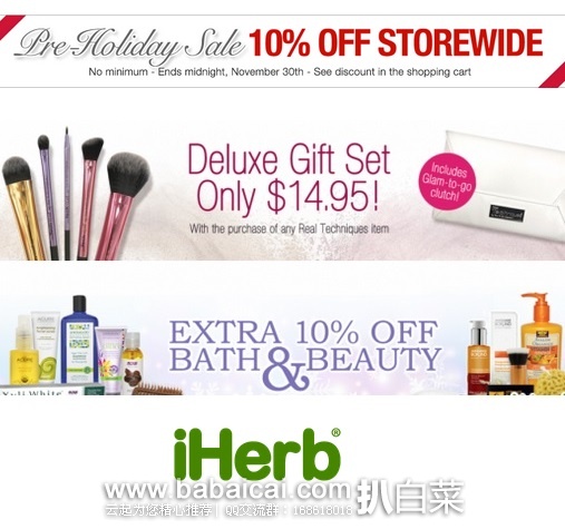 iHerb：黑五+网络星期一狂欢! 全场9折+5个热门品牌联合额外8折+全线美容洗护额外9折+凑单满$40免邮中国