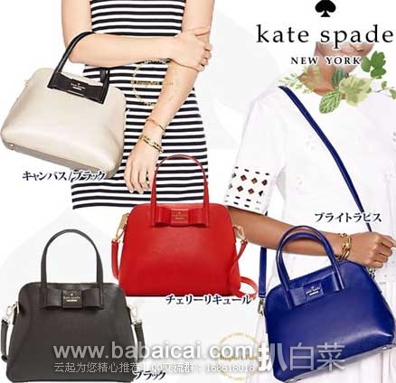 Kate Spade 凯特·丝蓓 Julia Street Maise 女款 荔枝纹真皮经典贝壳包 (原价8,现售价4.09),公码8折后实付179.2