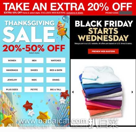 Macy’s梅西百货:5-8折感恩大促!!叠加优惠码再享8折!直邮中国+支付宝付款