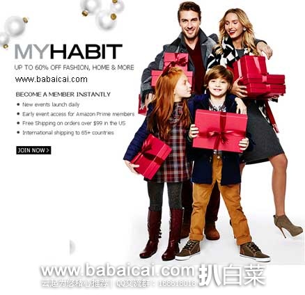 MyHabit：网络星期一大促来袭！MyHabit全场额外8折， 限时30个小时！