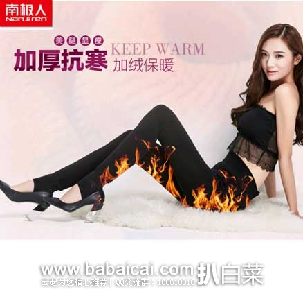 天猫商城:双11特价!南极人加绒加厚打底裤 超厚高腰大码显瘦修身保暖棉裤