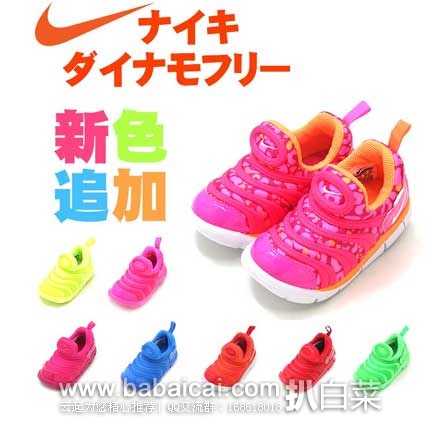 乐天国际:推荐 多款各种颜色 Nike 耐克 毛毛虫机能运动鞋 现低至3990日元(约¥207)