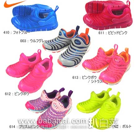 乐天国际:推荐 多款各种颜色 Nike 耐克 毛毛虫机能运动鞋 现低至3990日元(约¥207)