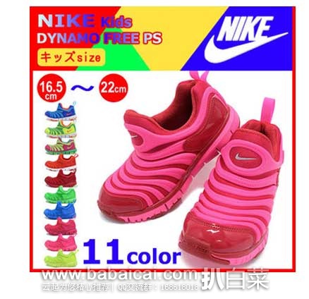 乐天国际:推荐 多款各种颜色 Nike 耐克 毛毛虫机能运动鞋 现低至3990日元(约¥207)