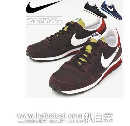 乐天国际:Nike 耐克 Challenger 挑战者 725066 男士跑鞋 现用码后价6252日元(约¥330)