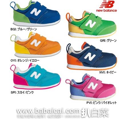 乐天国际：New Balance 新百伦 FS620 小童款魔术扣休闲鞋  现特价3564日元（约￥185）