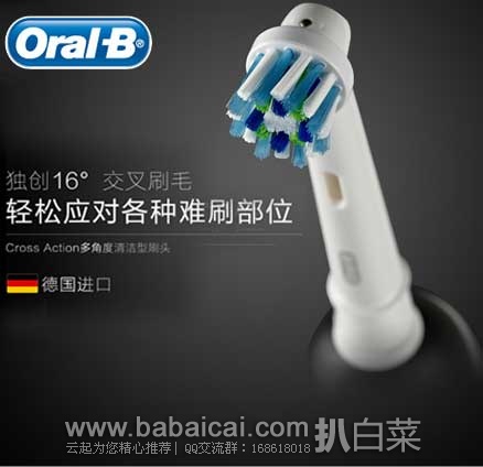 丰趣海淘：德国 Braun Oral-B电动牙刷刷头 EB50 10个装  现特价￥224元包邮（折合22.4元/支）