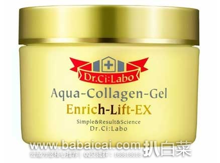 日本亚马逊: 日本第一药妆品牌 Dr.Ci.Labo 城野医生 精选护肤产品额外8折优惠活动!