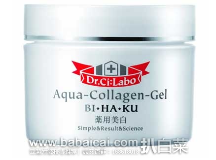 日本亚马逊: 日本第一药妆品牌 Dr.Ci.Labo 城野医生 精选护肤产品额外8折优惠活动!