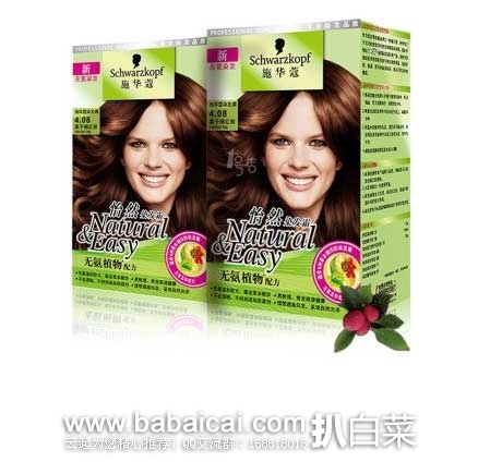 1号店：Schwarzkopf 施华蔻 怡然染发膏 超值2盒装   现售价￥69元，折合34.5元/件