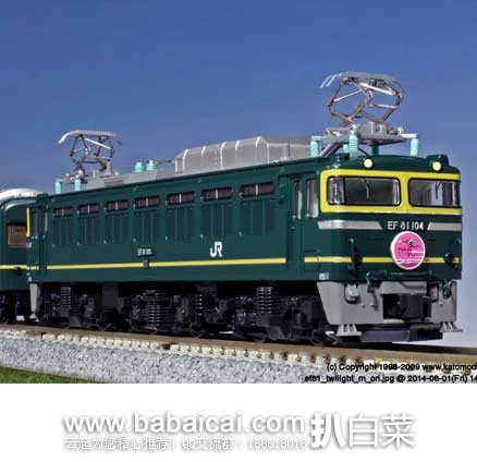 乐天国际：日本黄昏特快火车系列模型  原价5270日元，秒杀价仅需￥11元！