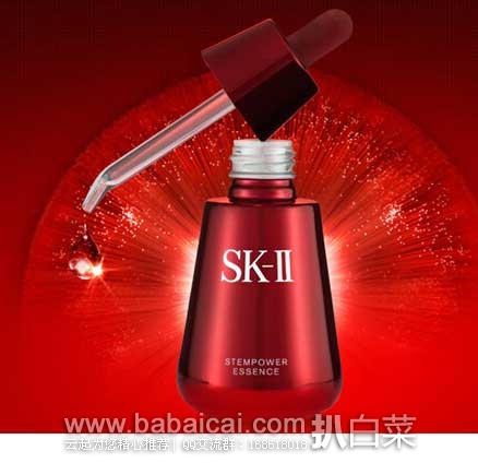 香港草莓网：SK-II 小红瓶肌源修护精华露 50ml  现特价￥386元包邮，史低！