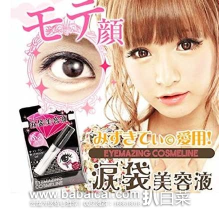 日本亚马逊： EYEMAZING 可爱卧蚕 泪袋眼袋美容液  现好价1276日元（约￥68，不含运费）
