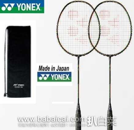 乐天国际：YONEX 尤尼克斯 YY  羽毛球拍 DUORA10 双刃10，原价22464日元（约￥1161），现秒杀只要￥11块