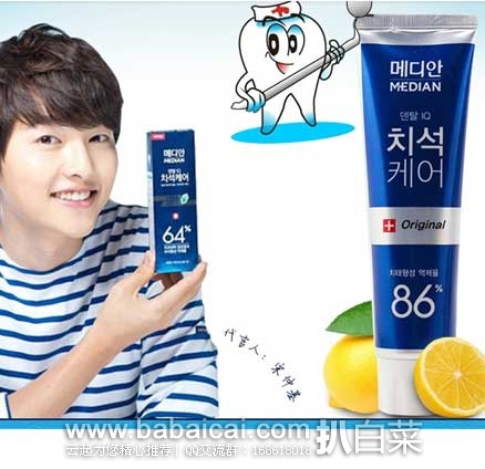 丰趣海淘：韩国 Amore 爱茉莉麦迪安86%美白牙膏 防牙结石 120g 凑单特价￥9.9元