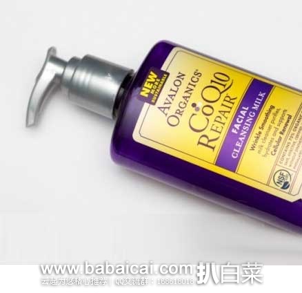 Avalon Organics 阿瓦隆 CQ10辅酶修复洁面乳 251ml 原价$12.99，现售价$8.49