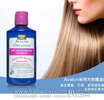 网易考拉海淘：AVALON 阿瓦隆 夏威夷莆薏芒果深层滋养无硅油洗发水 414毫升