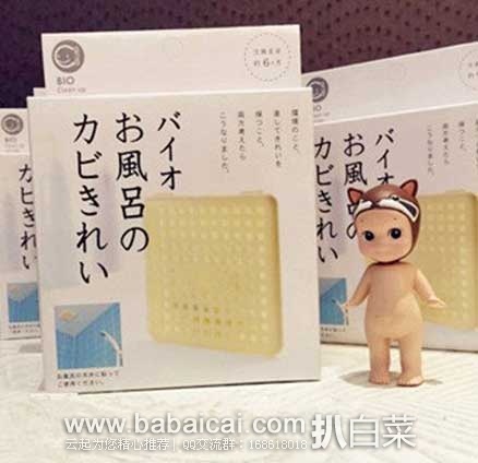 日本亚马逊：BIO 浴室 防霉除臭除菌盒 现售价728日元(约￥39)
