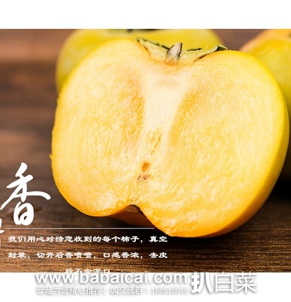 天猫商城：恭城 大脆柿 5斤*2份 ￥44.85包邮