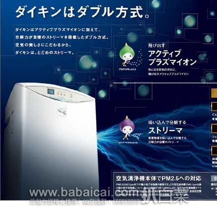 日本亚马逊：DAIKIN 大金 TCK70R 流光能空气净化器  现特价29180日元（约￥1561）