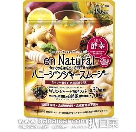 日本亚马逊：Metabolic en natural 自然派 有机酵素代餐粉  170g 现特价1704日元（约￥96）