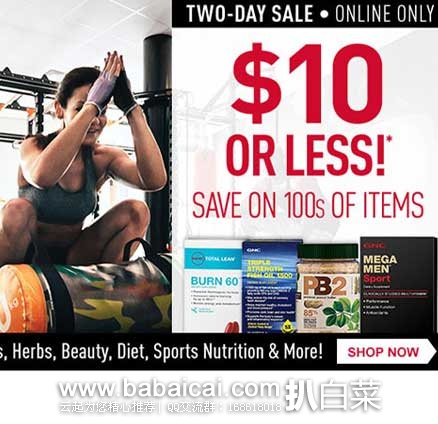 GNC健安喜美国官网：100多种保健品$10封顶！支付宝付款  优惠码：SHIPFREE