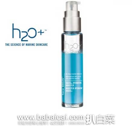 香港草莓网：H2O水芝澳海洋水润保湿精华露 25ml  现特价￥129元