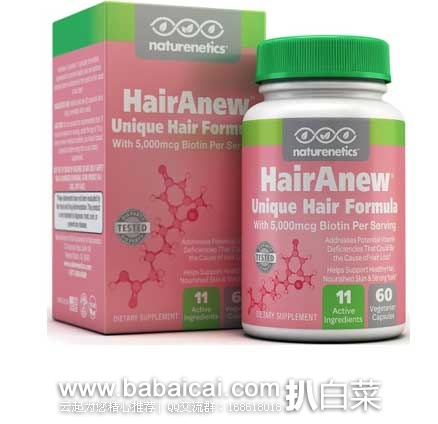 HairAnew Biotin Hair Growth Vitamins 头发生长维生素 5000mcg*60粒  原价$60，现秒杀价$20.94