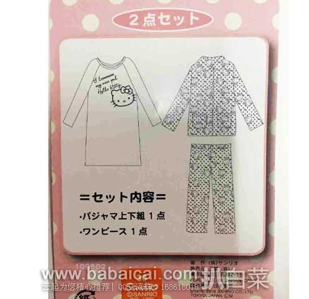 日本亚马逊:hello kitty福袋 (包括睡衣连衣裙包包等共4件) 现售价3240日元(171元)