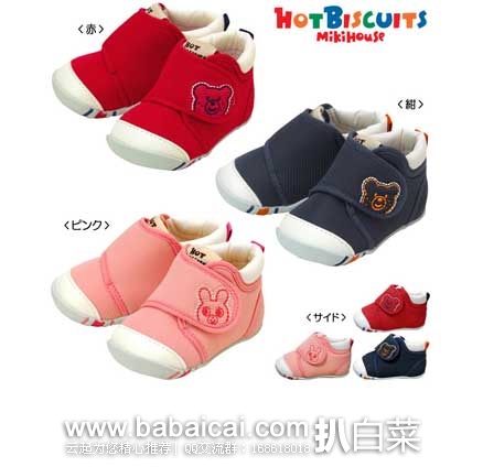 乐天国际：MikiHouse HOT BISCUITS宝宝学步鞋  现特价4147日元（约￥217）
