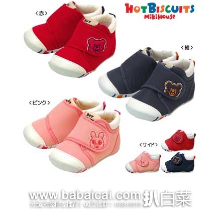 乐天国际:MikiHouse HOT BISCUITS宝宝学步鞋 现特价4147日元(约¥217)