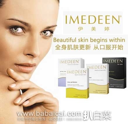 BEAUTY EXPERT官网： IMEDEEN 伊美婷 口服美容片剂专场买3免1，优惠码3F2IMD